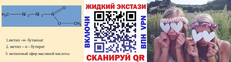 БУТИРАТ BDO  дарнет шоп  Долгопрудный 