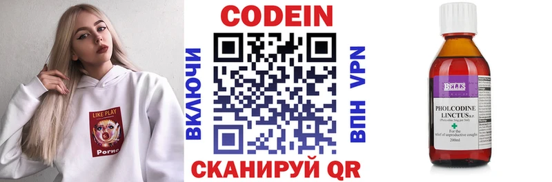 Codein Purple Drank  Долгопрудный 